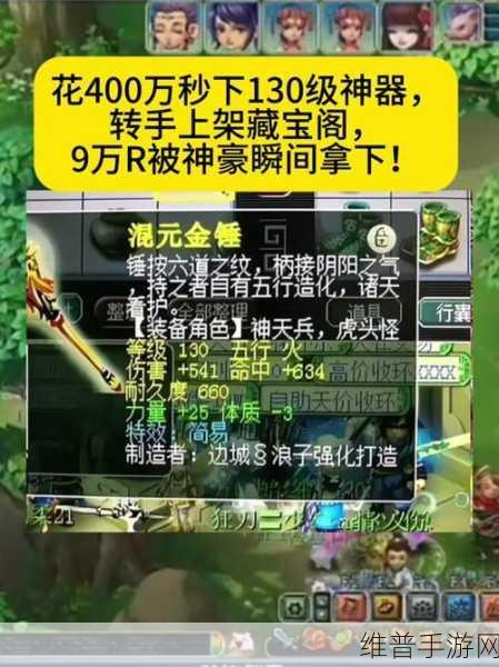 梦幻西游手游藏宝阁金币冻结全解析