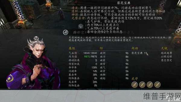 侠客风云传前传岳胖子招募全攻略