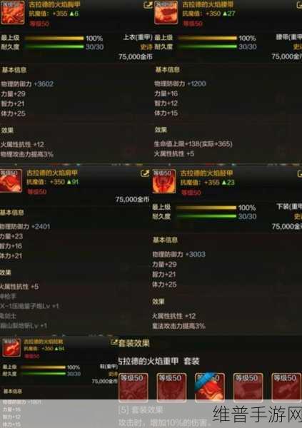 龙崖手游高级防具获取全攻略
