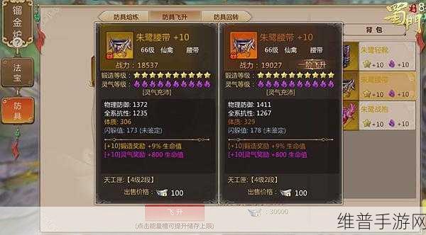 龙崖手游高级防具获取全攻略