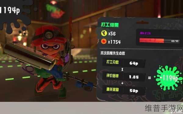 喷射战士中庆典模式的进入全攻略