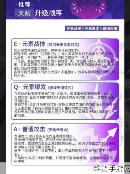 原神九条裟罗圣遗物搭配全解析