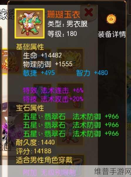 梦幻西游手游，探秘无级别装备的获取之道
