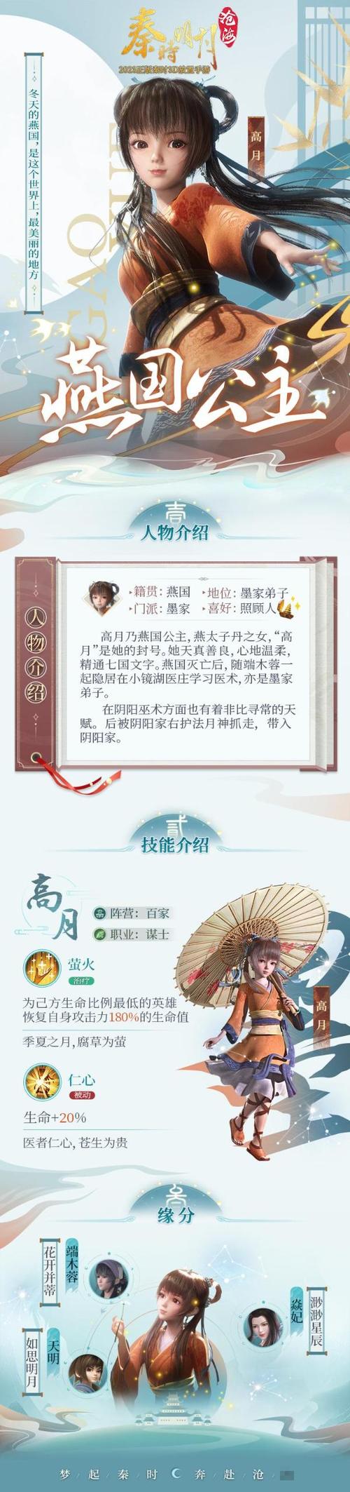 <秦时明月，沧海>新手必知的开局秘籍