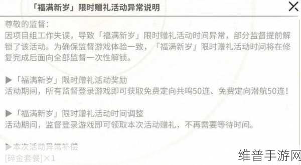 白荆回廊预抽卡活动全攻略，地址及详细玩法