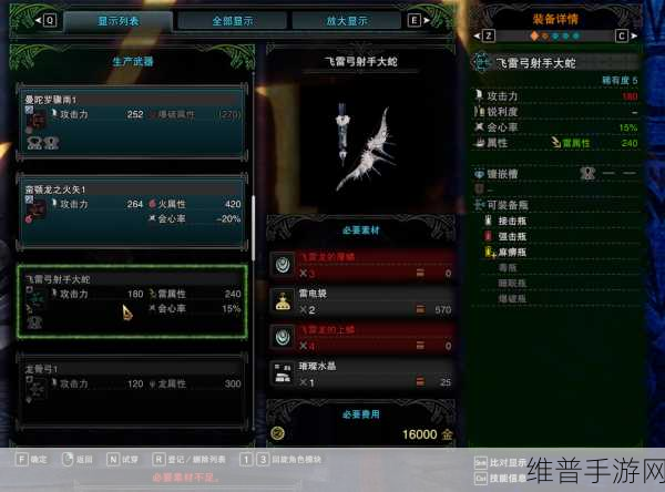 怪物猎人世界铁弓 II 全解析