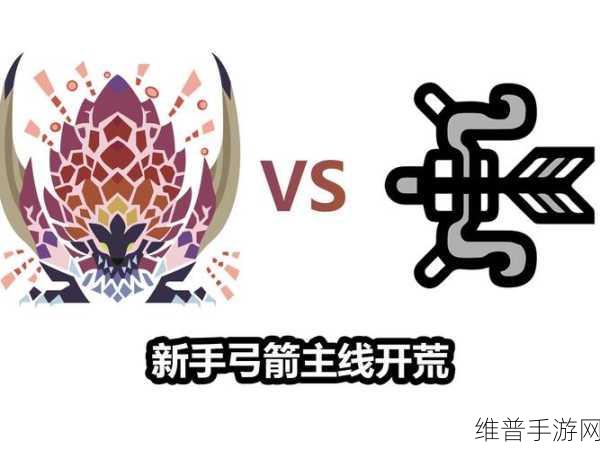 怪物猎人世界铁弓 II 全解析