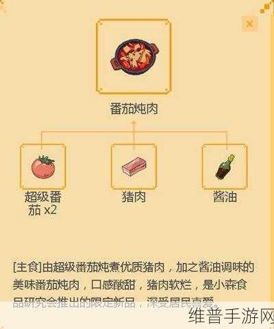 小森生活猪肉获取秘籍大公开