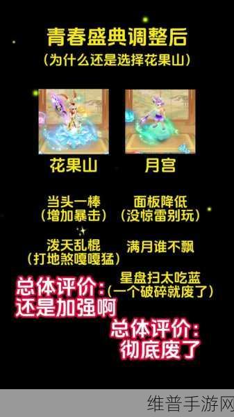 梦幻手游猴子装备的精妙搭配指南