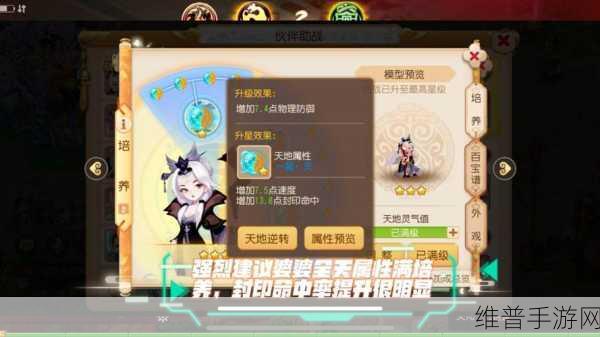 梦幻手游猴子装备的精妙搭配指南