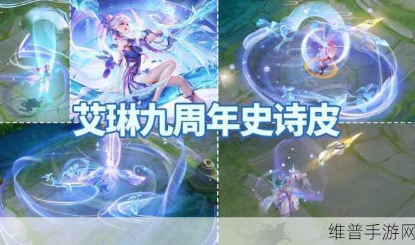 王者荣耀艾琳获取全攻略