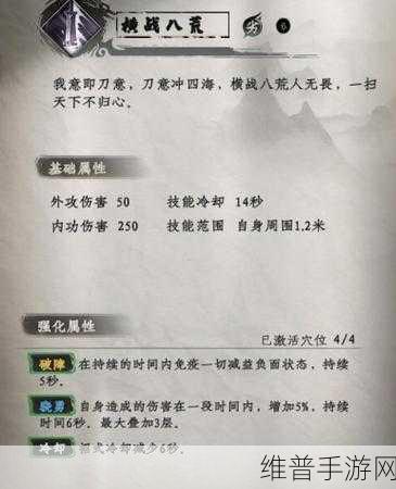 下一站江湖 2七伤获取秘籍大公开