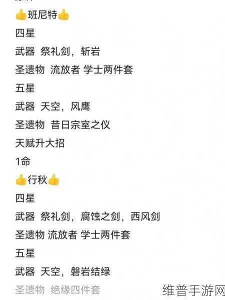 原神工程师的笔记任务全解析