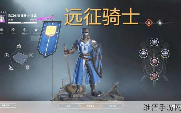 战意手游,马耳他步行骑士玩法全攻略