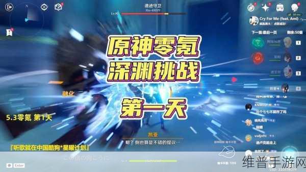 原神深渊开启秘籍，畅玩高难度挑战