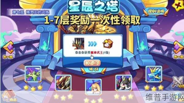 洛克王国月夜试炼全攻略指南