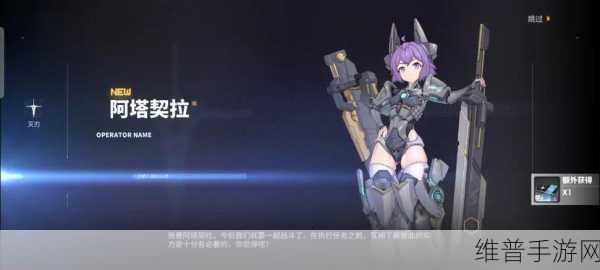 交错战线阿塔契拉技能全解析