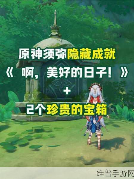原神，轻松获取薄荷酱烤鱼食谱秘籍