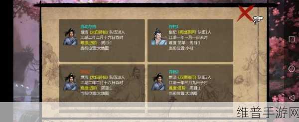 金庸群侠传手游支线任务全攻略指南