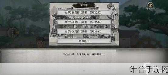 鬼谷八荒道境玩法全解析与位置大揭秘