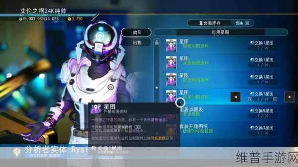 无人深空，前期赚钱与材料获取全攻略