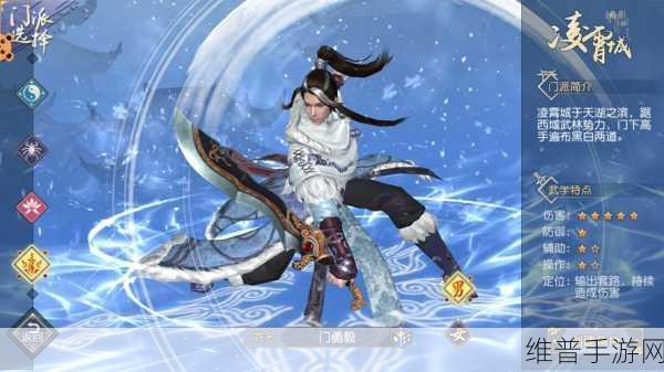 九阴真经 3D 门派抉择指南，助你称霸江湖