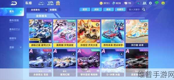 QQ 飞车手游，衣服出售记录查看全攻略