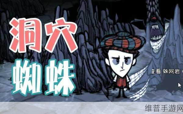 饥荒联机版，白蜘蛛巢清除秘籍大公开