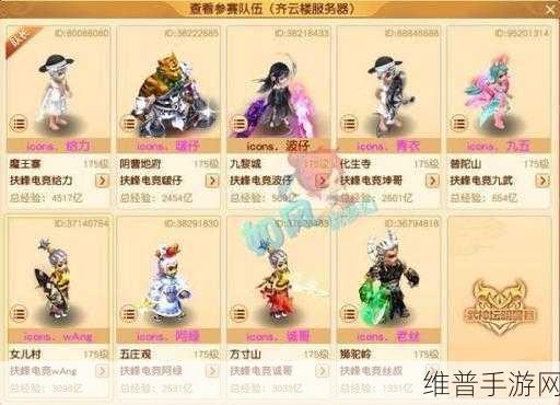 梦幻西游手游，无敌战队搭配秘籍全解析