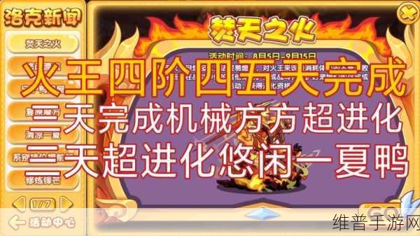 洛克王国机械方方培养全攻略