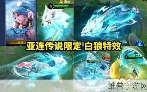王者荣耀亚连落雪白狼皮肤价格大揭秘