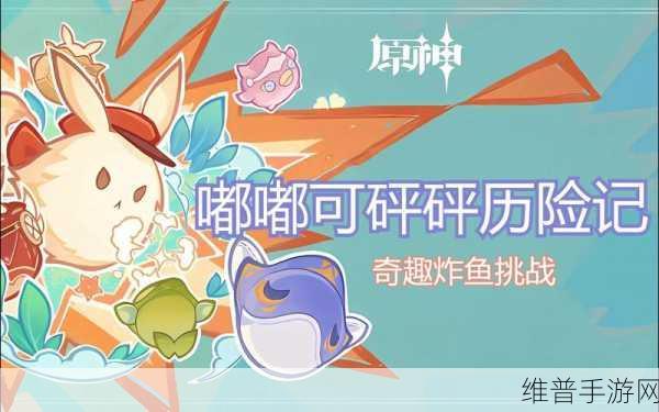 原神嘟嘟可砰砰历险记,怪物全解析