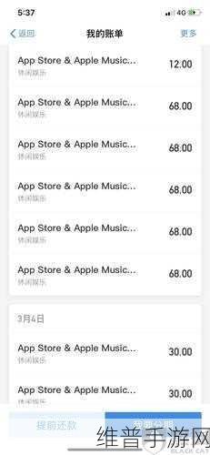 苹果手机畅玩和平精英的充值秘籍