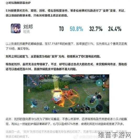 王者荣耀 S36 上分职业全解析,助你登顶荣耀