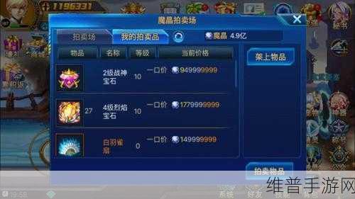 时空猎人拍卖行购物指南,物品去向全解析