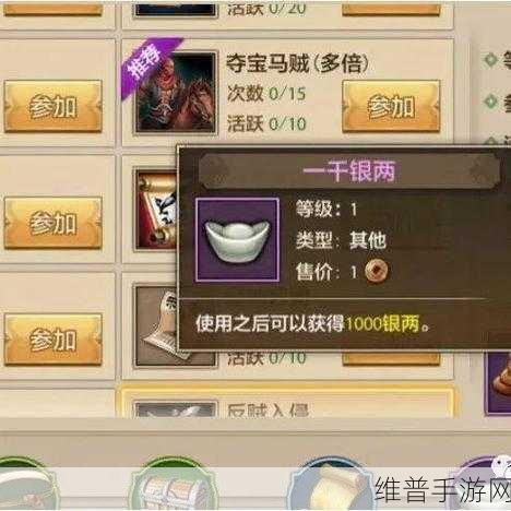 天龙八部 3 手游老区赚钱秘籍大公开