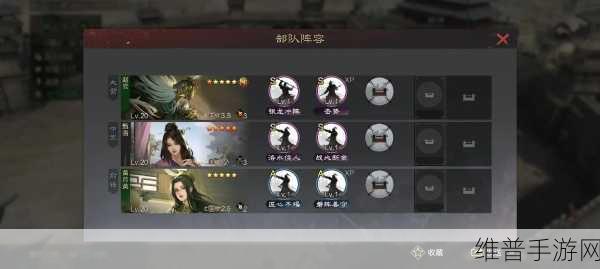 率土之滨，独具匠心的自创阵容搭配秘籍