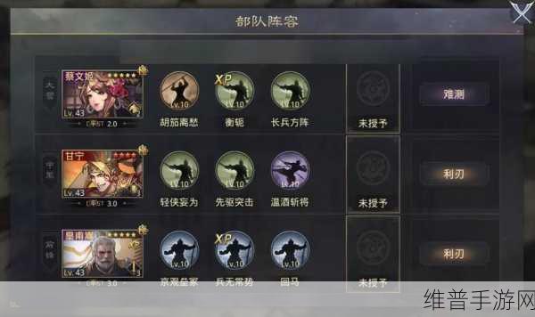 率土之滨，独具匠心的自创阵容搭配秘籍