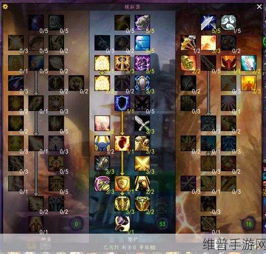 魔兽世界防战雕文：魔兽世界：防战雕文搭配攻略【专题】