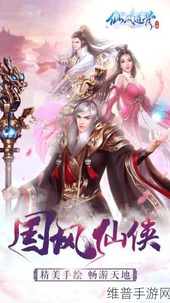 剑舞江湖,全新仙侠风RPG手游深度攻略与下载指南