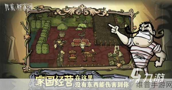 饥荒新家园，清新画面下的生存挑战之旅免费下载攻略