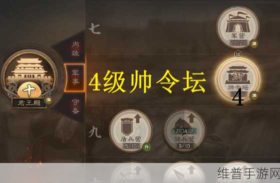 三国志战略版爆仓升级君王殿秘籍