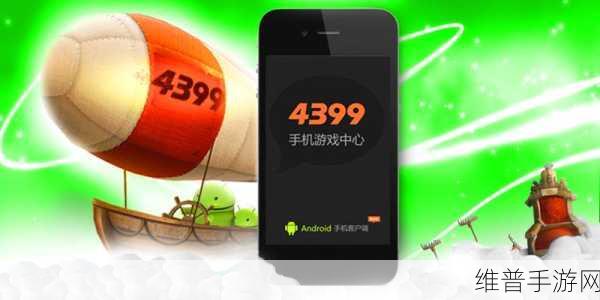 4399在线手机播放免费视频播放：4399手游盒子 - 热门手游下载中心【专题】