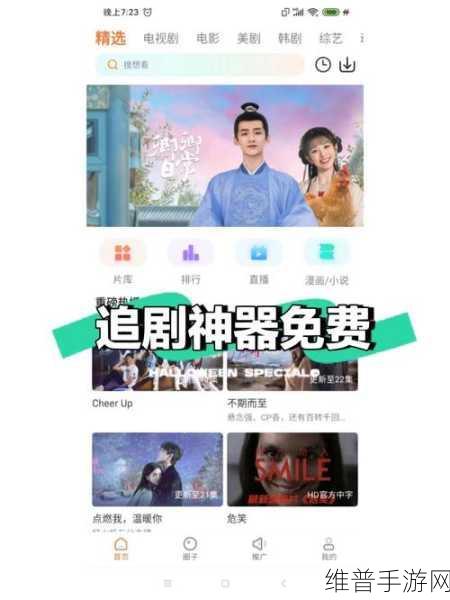两个人看的www视频免费：双人同屏追剧神器【专题】