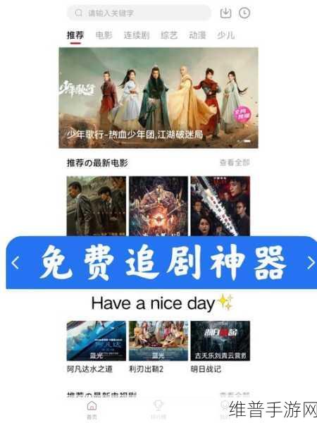 两个人看的www视频免费：双人同屏追剧神器【专题】