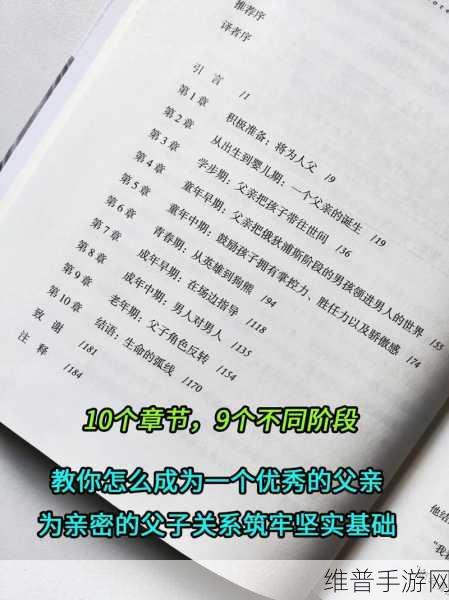 子代父职入母：父亲的使命【专题】