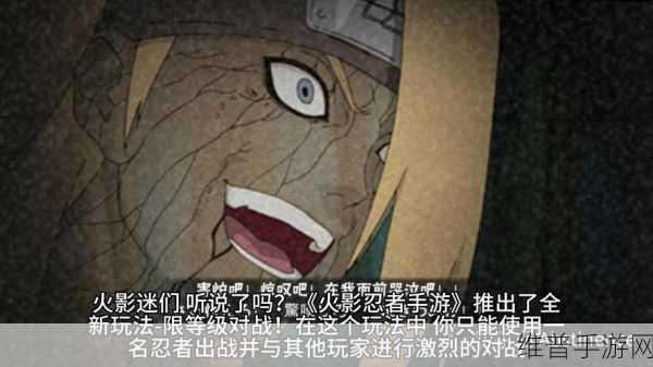 火影忍者角色黄化免费游戏：火影忍者：忍道对决【专题】