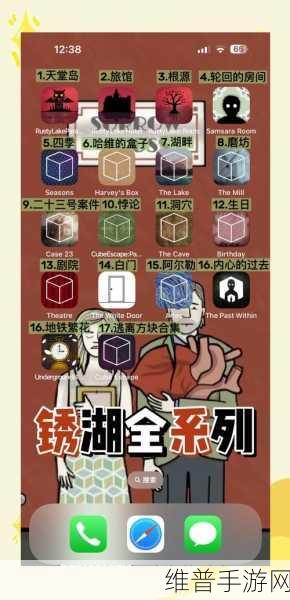 逃离方块锈湖湖畔汉化版，画面清新的解谜推理手游深度攻略