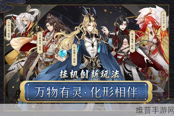 西游诛妖录礼包版下载,探索神话题材的角色扮演手游新境界
