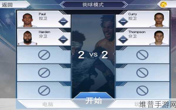 街球3对3手游下载,解锁你的篮球竞技新体验